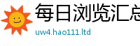 管家婆中特王中王把2025新奥天天开好彩新奥彩免费版